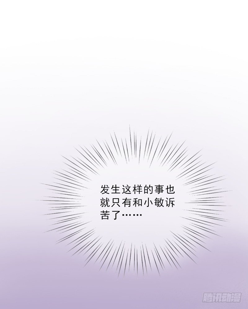 第4话 我被辞退了？