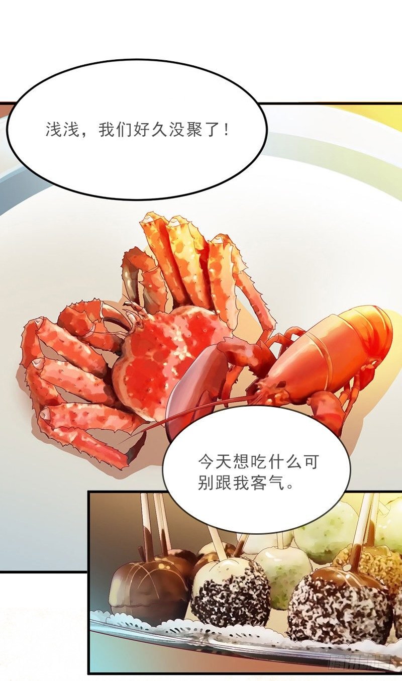 第4话 我被辞退了？
