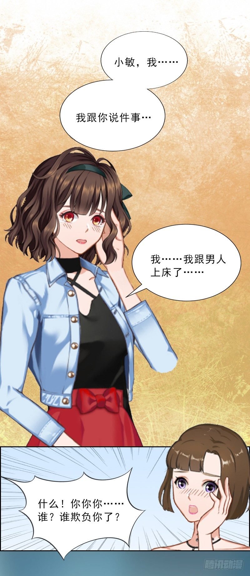 第4话 我被辞退了？