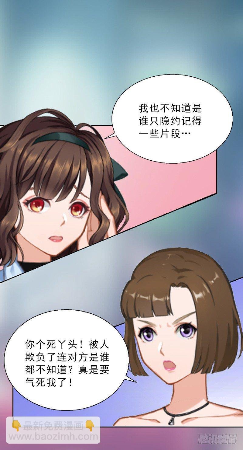 第4话 我被辞退了？