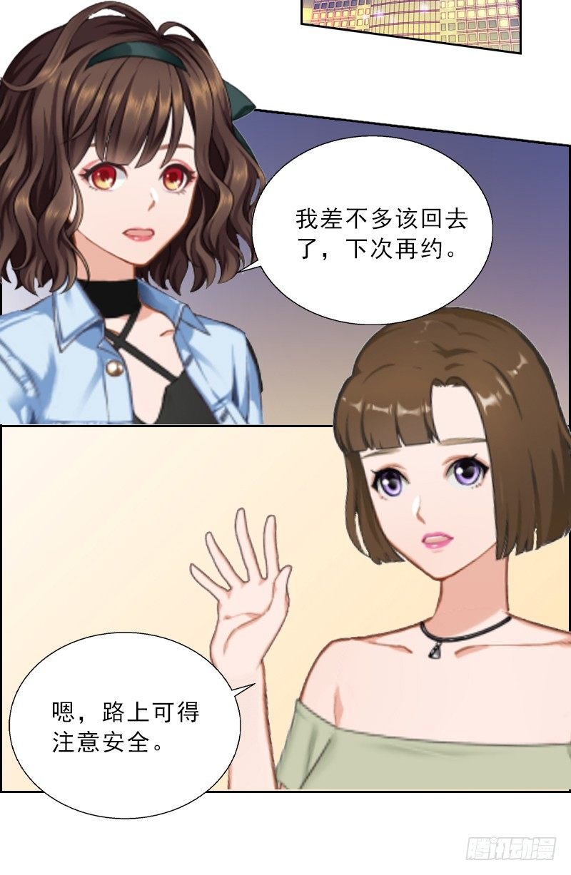 第4话 我被辞退了？