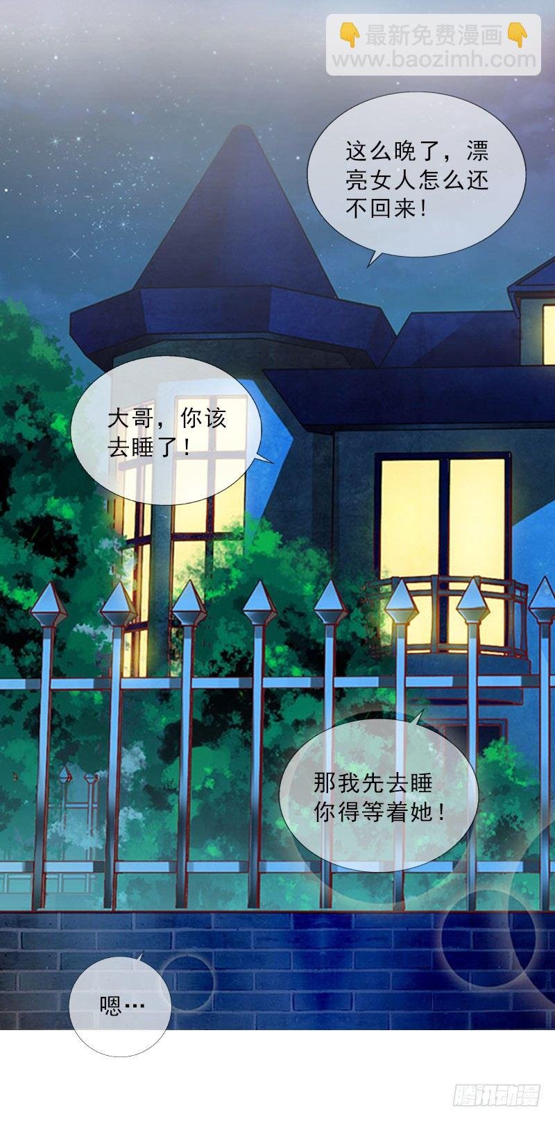 第4话 我被辞退了？