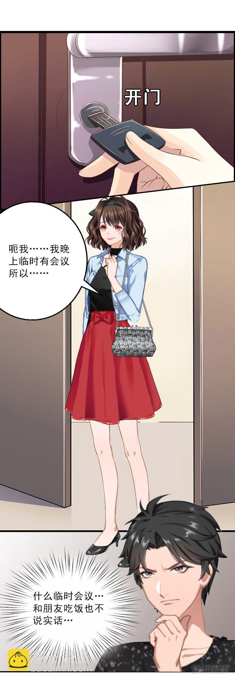 第4话 我被辞退了？