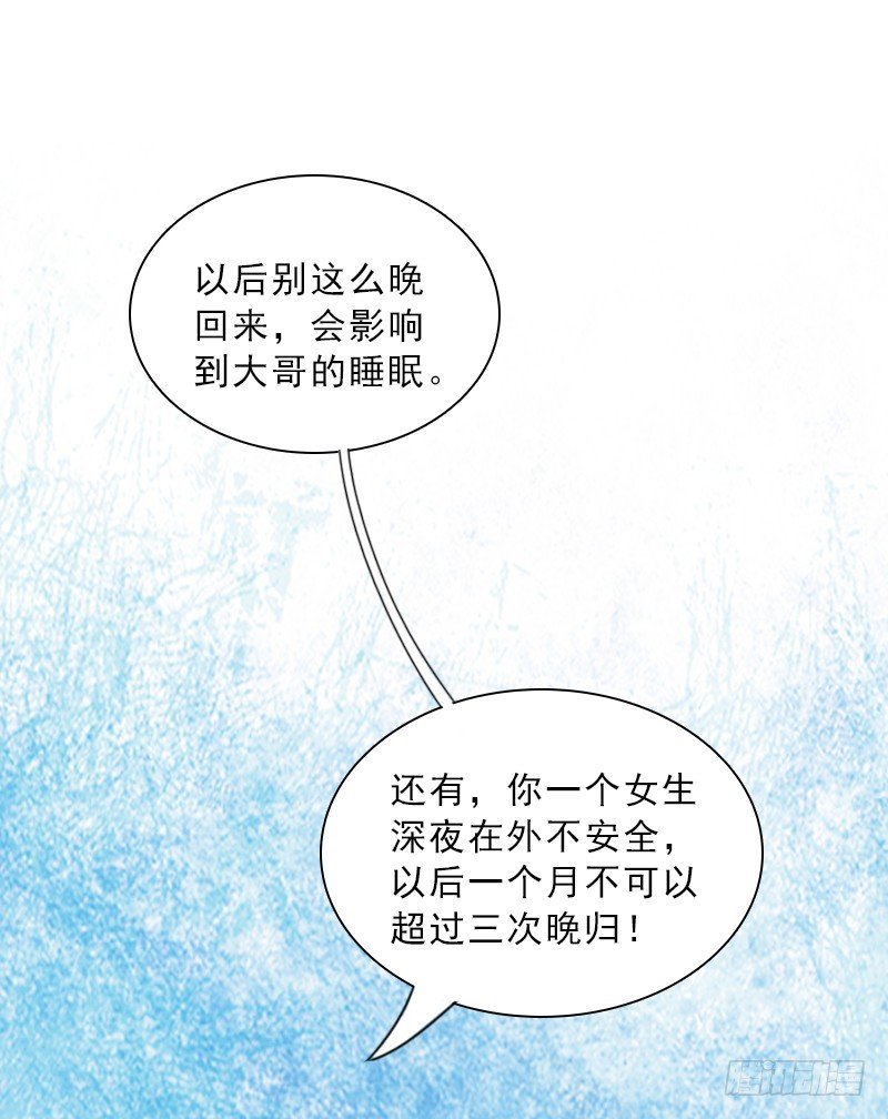 第4话 我被辞退了？