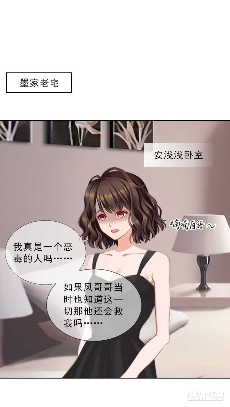 第40话 我会心疼的