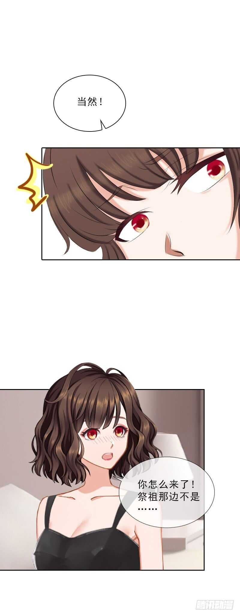第40话 我会心疼的