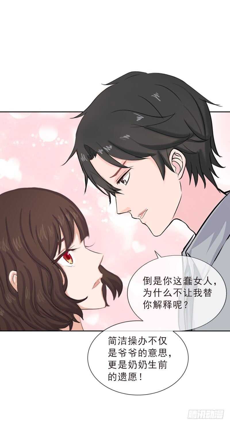 第40话 我会心疼的