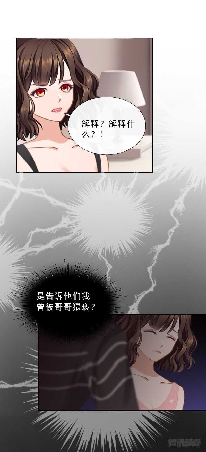 第40话 我会心疼的
