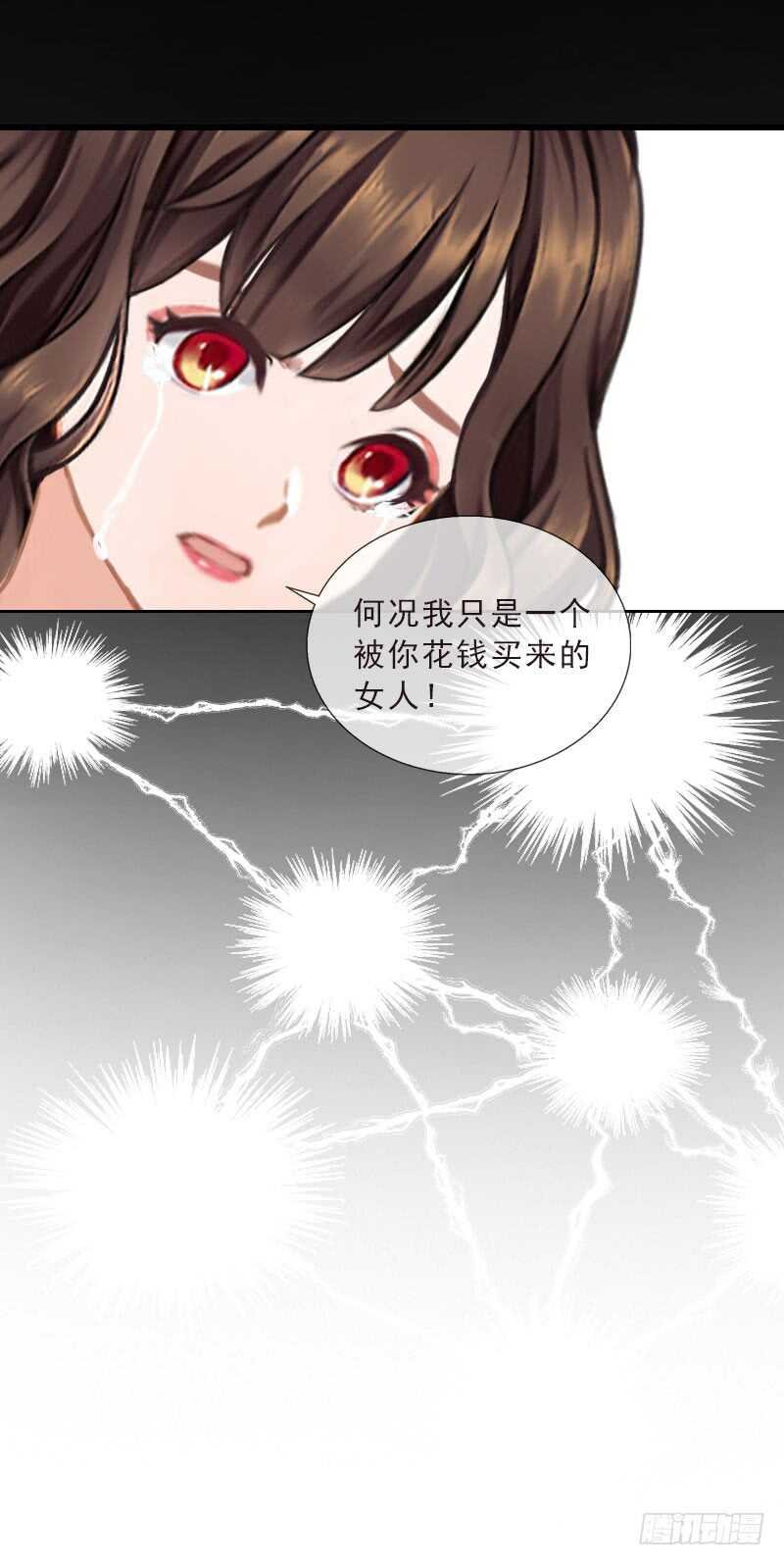 第40话 我会心疼的