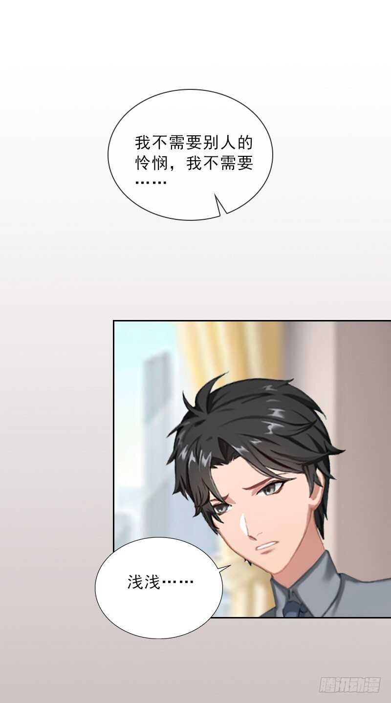 第40话 我会心疼的