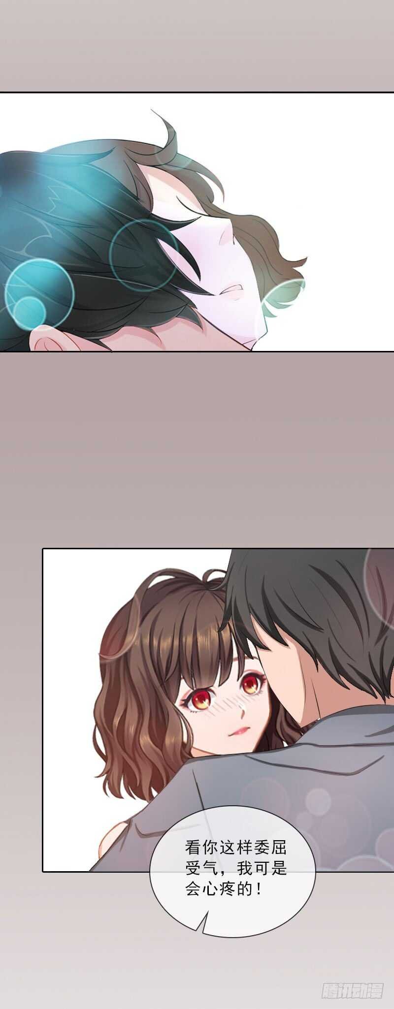 第40话 我会心疼的