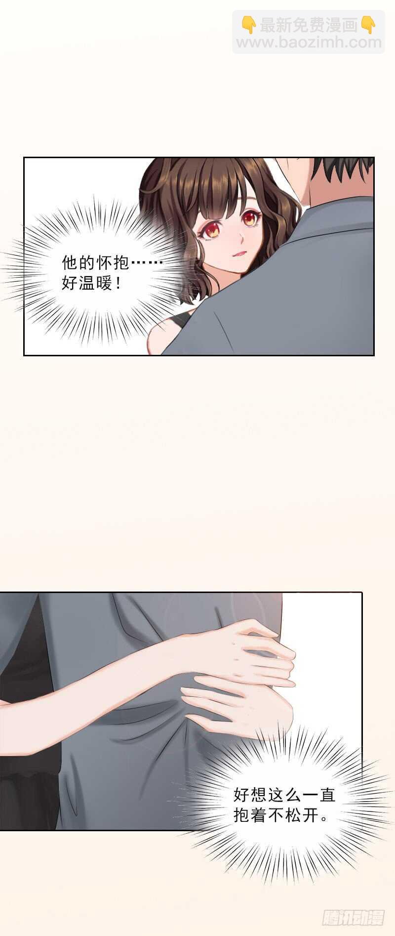 第40话 我会心疼的