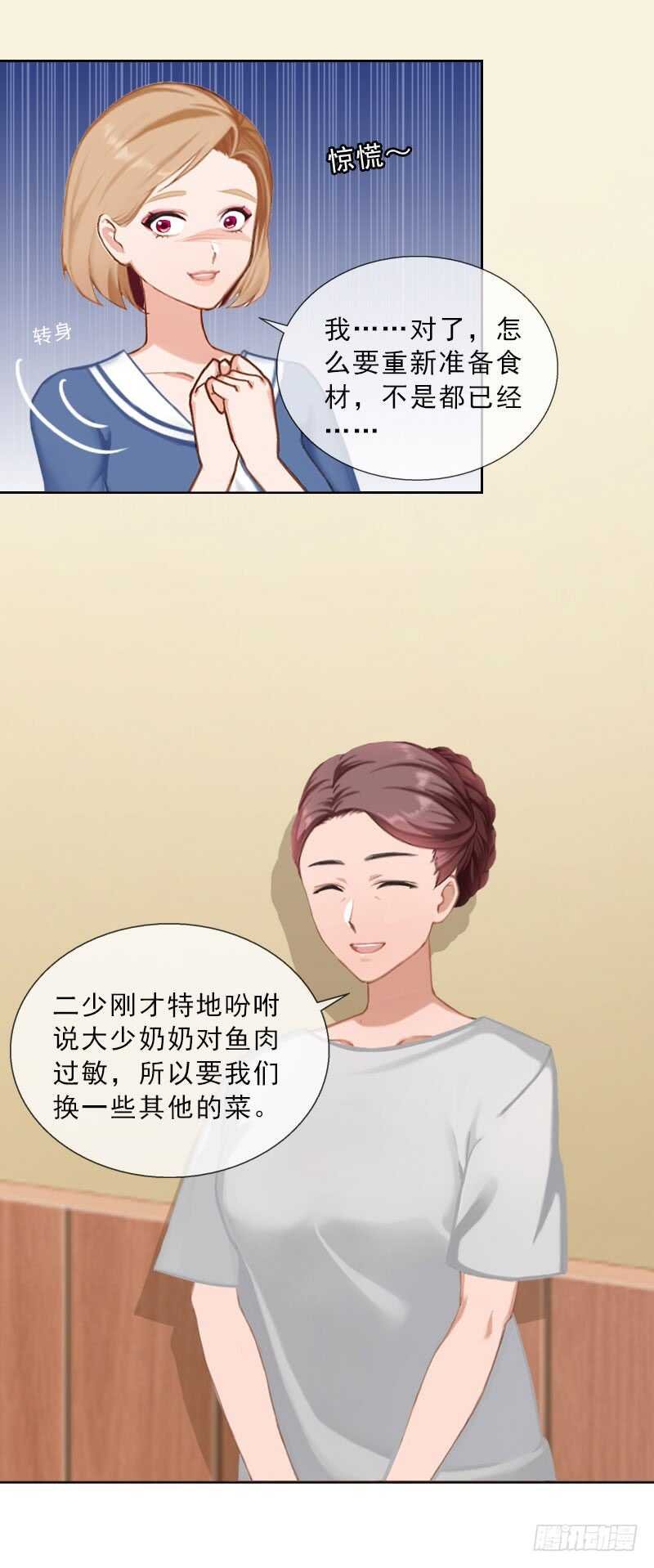 第40话 我会心疼的