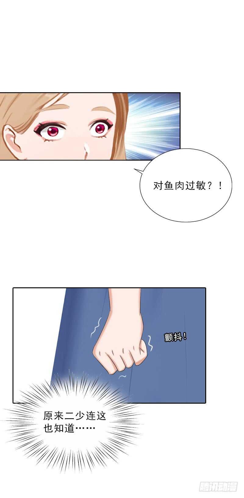 第40话 我会心疼的