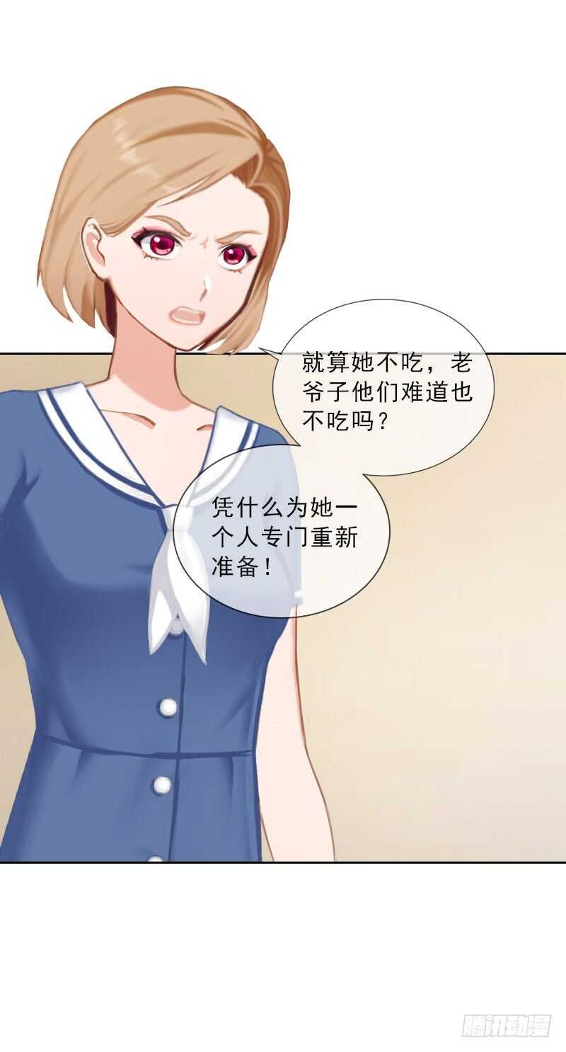 第40话 我会心疼的