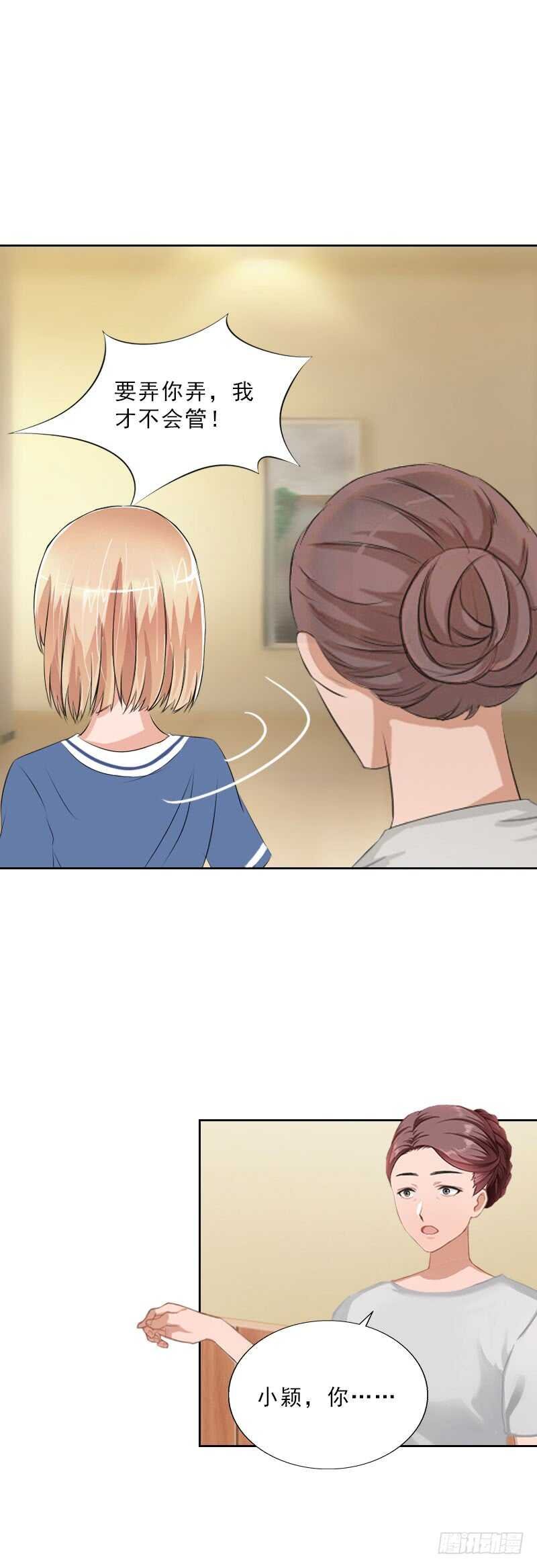 第40话 我会心疼的