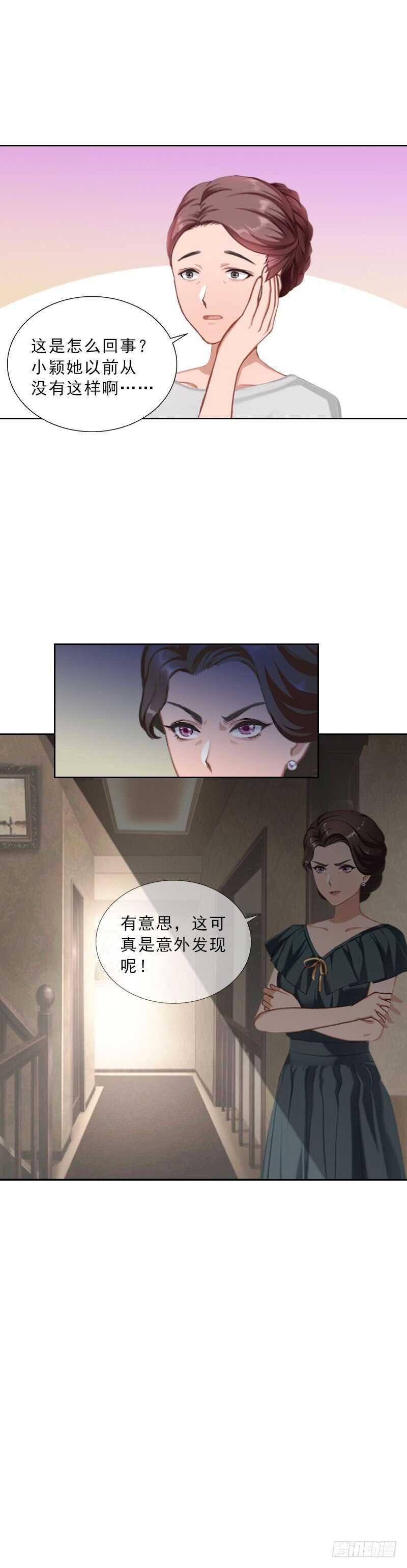 第40话 我会心疼的
