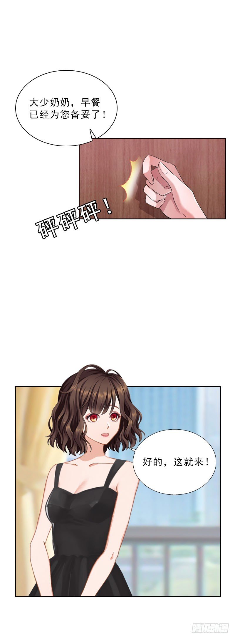 第41话 再起风波