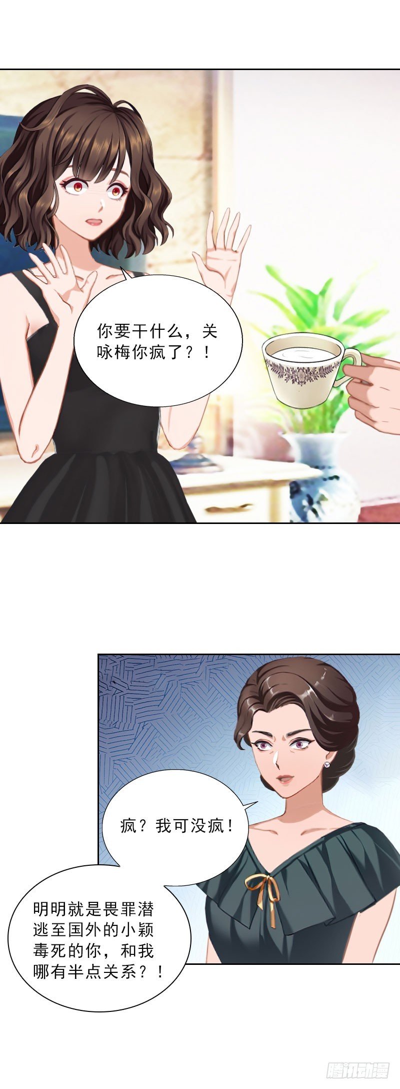 第41话 再起风波