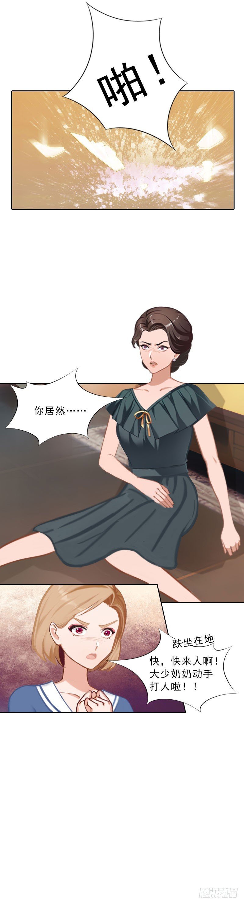 第41话 再起风波