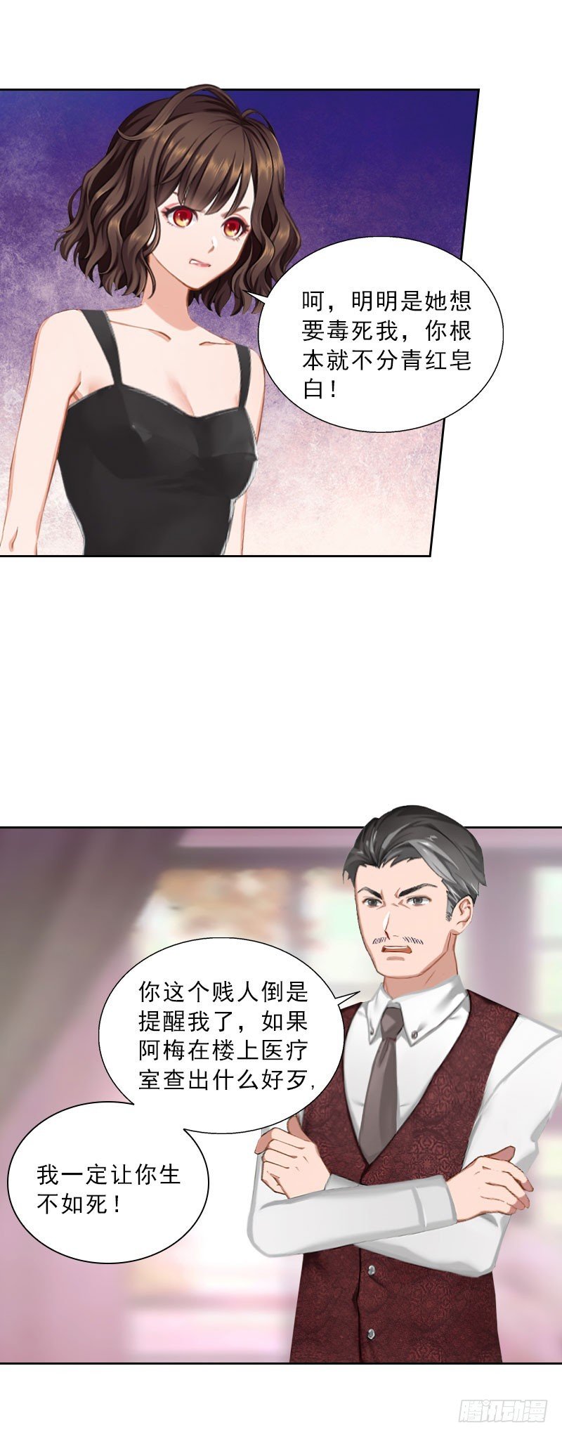 第41话 再起风波