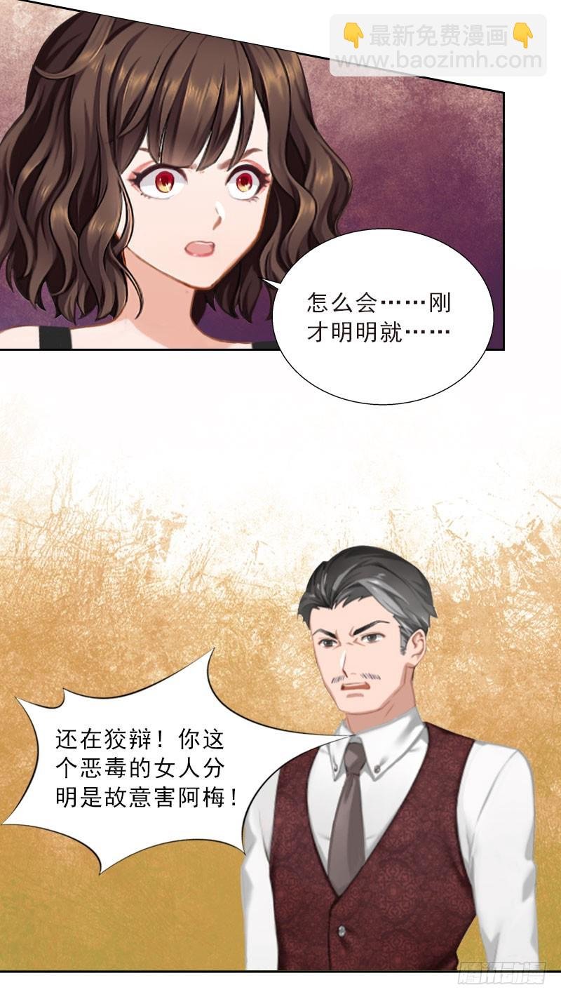 第42话 各怀心思