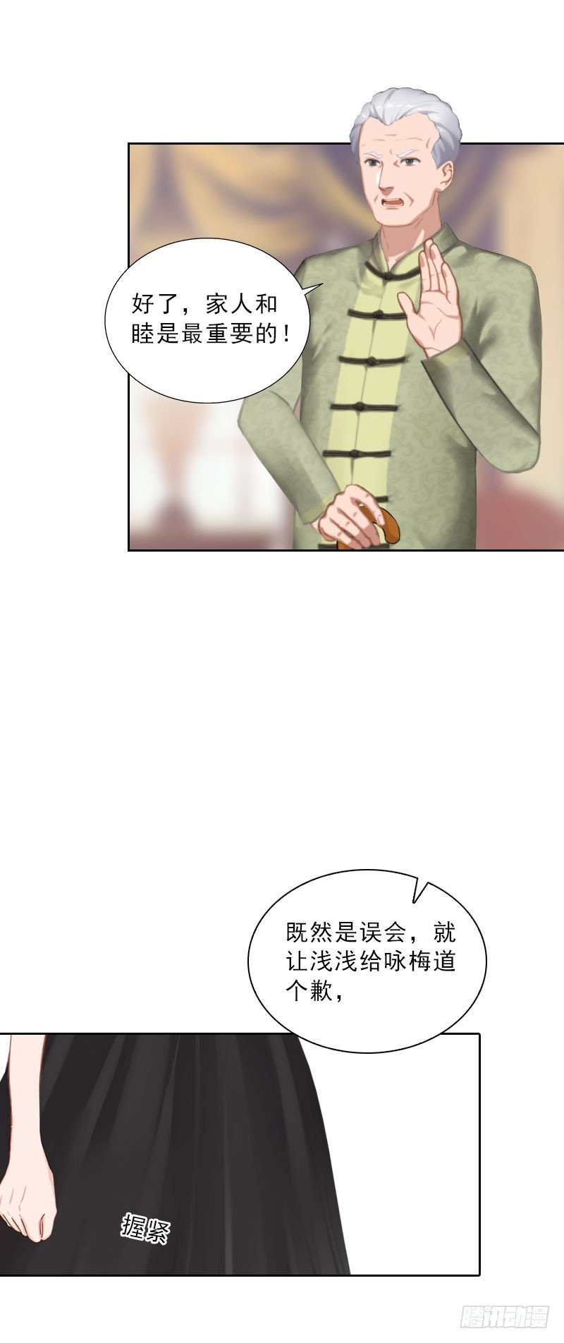 第42话 各怀心思
