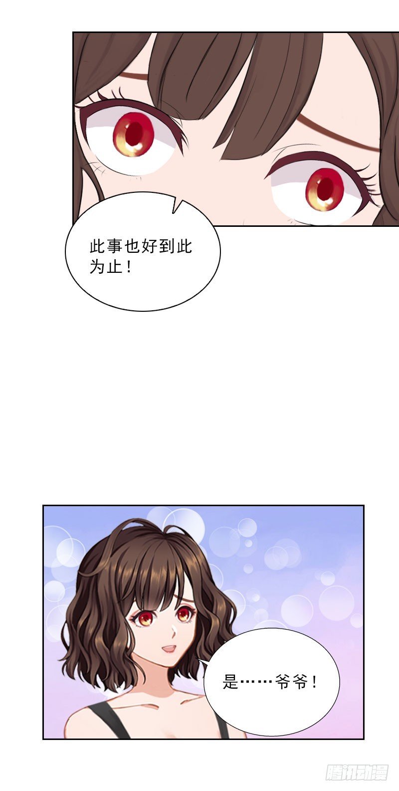 第42话 各怀心思