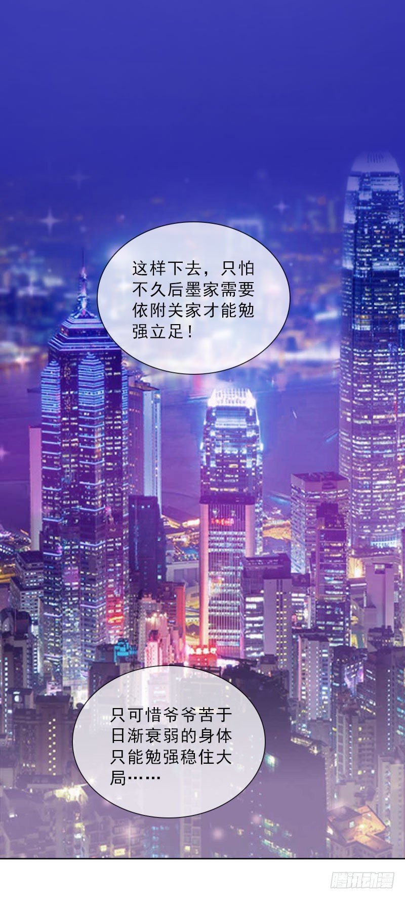 第42话 各怀心思