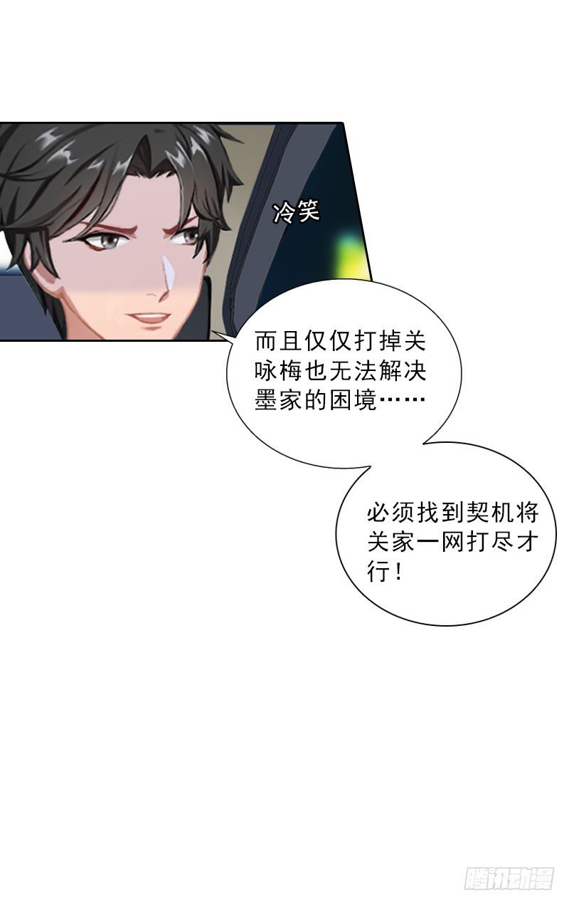 第42话 各怀心思