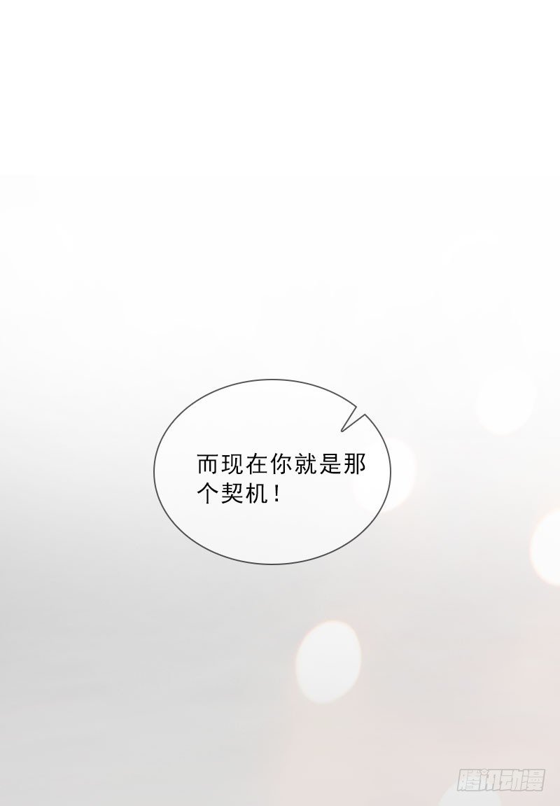第42话 各怀心思