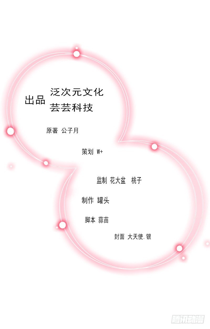 第43话 与众不同的杭伊辰