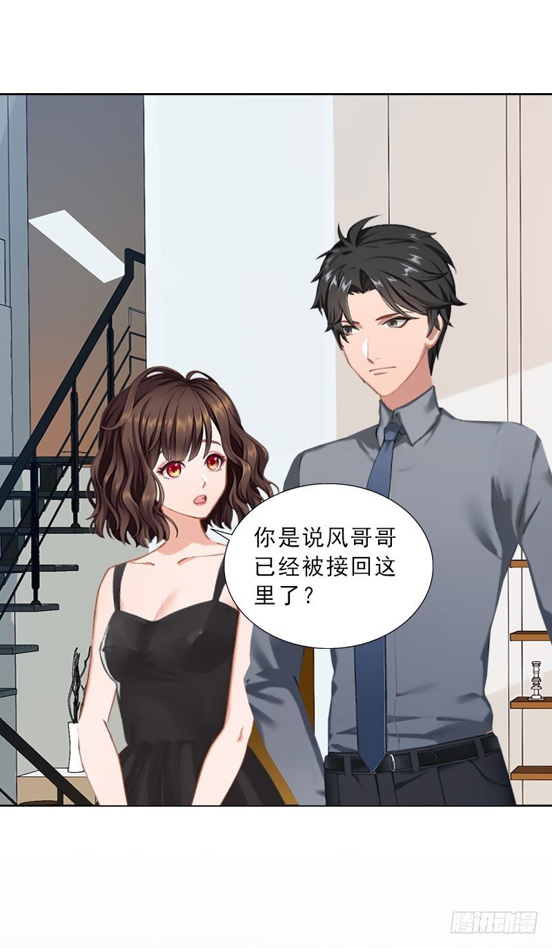第43话 与众不同的杭伊辰