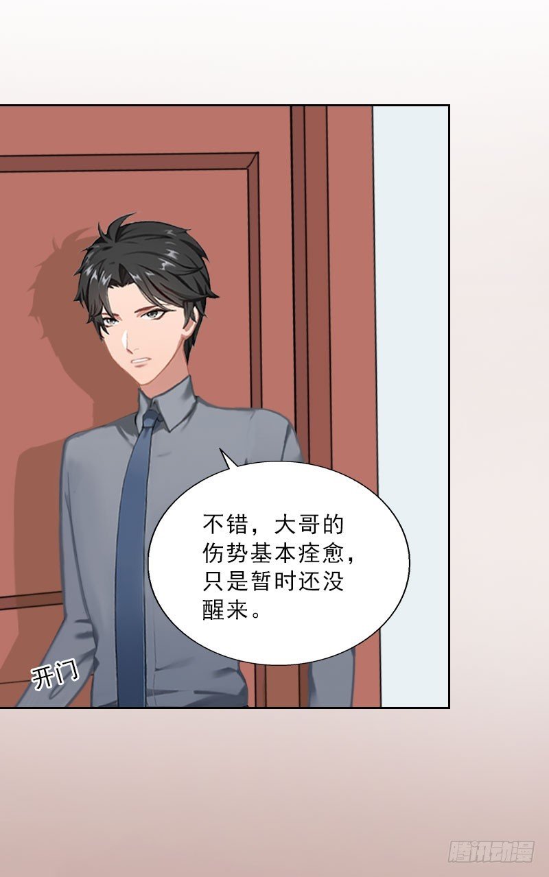 第43话 与众不同的杭伊辰