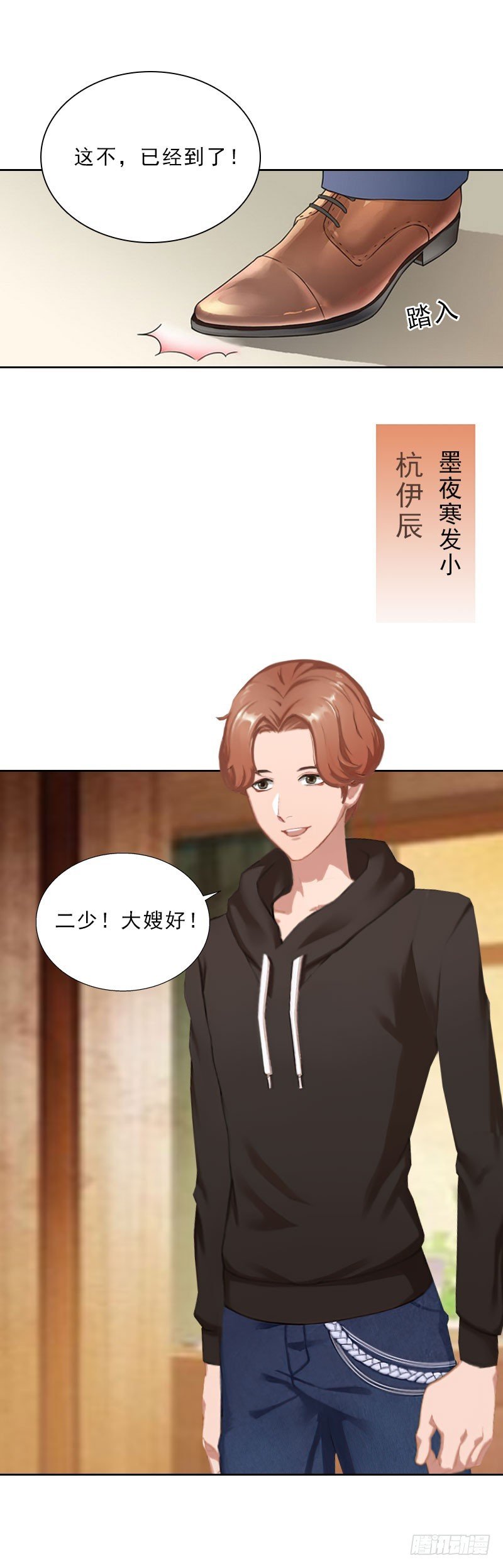 第43话 与众不同的杭伊辰