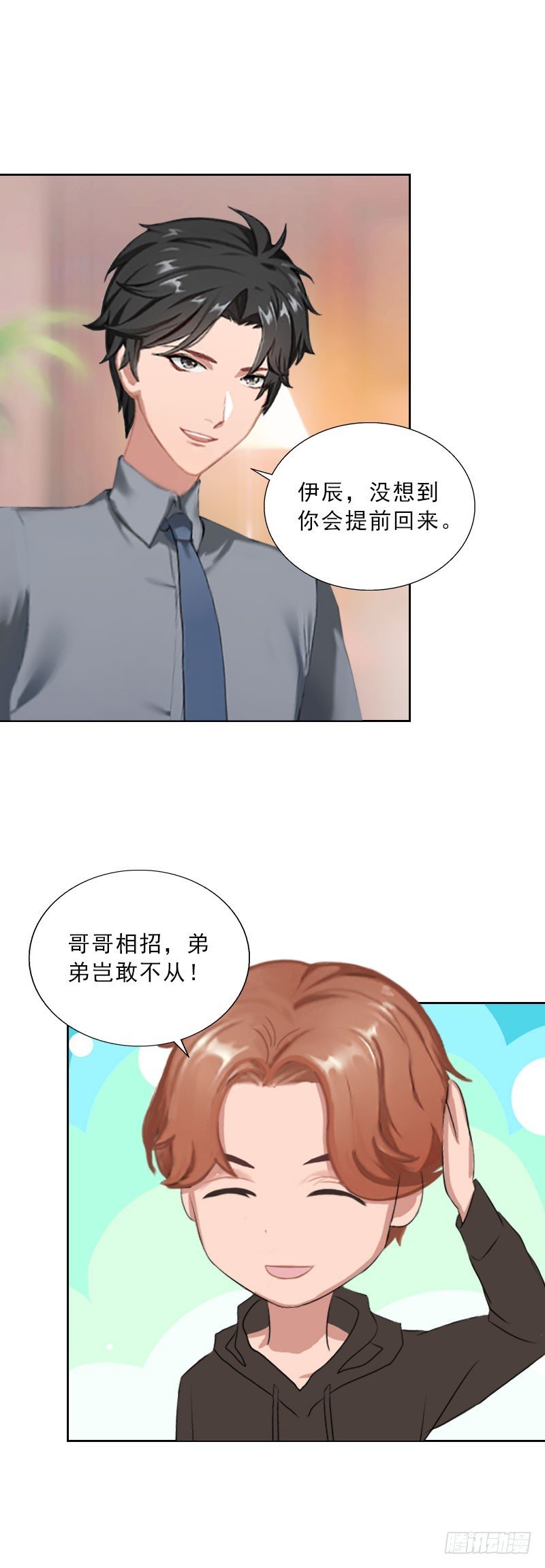 第43话 与众不同的杭伊辰