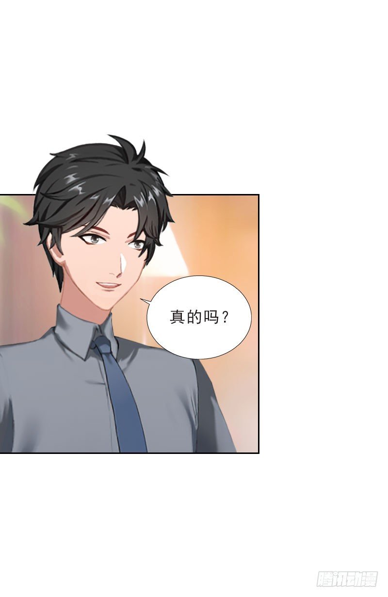 第43话 与众不同的杭伊辰