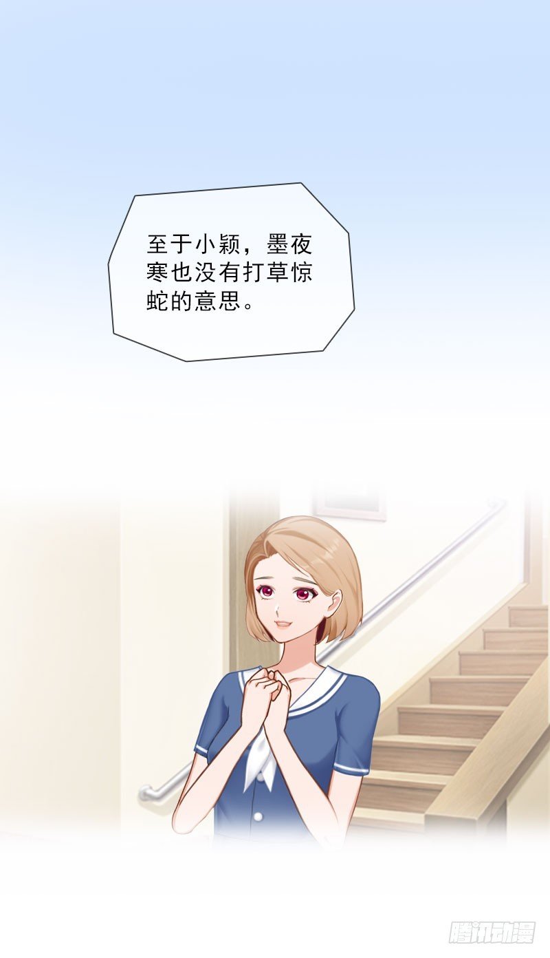 第43话 与众不同的杭伊辰
