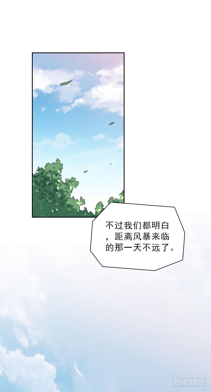 第43话 与众不同的杭伊辰