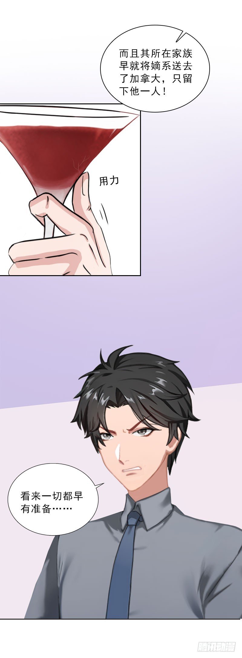 第43话 与众不同的杭伊辰