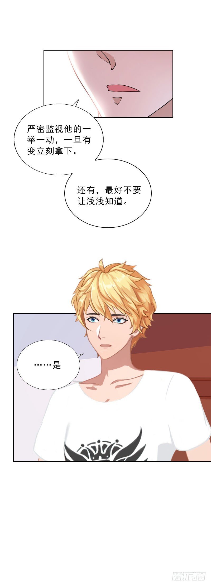 第43话 与众不同的杭伊辰