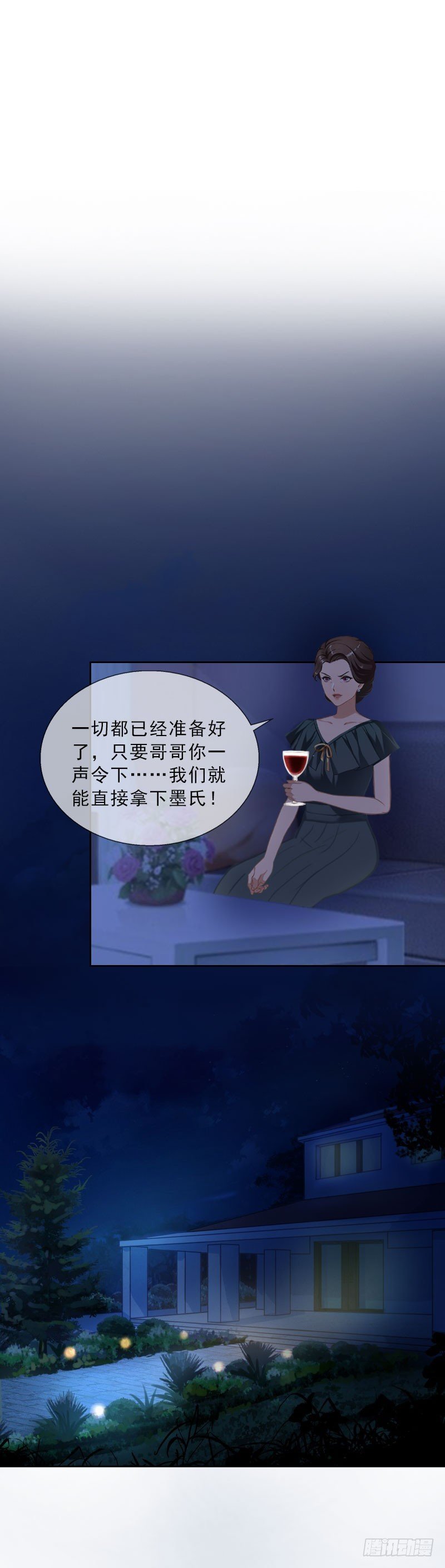 第44话 风暴前的宁静