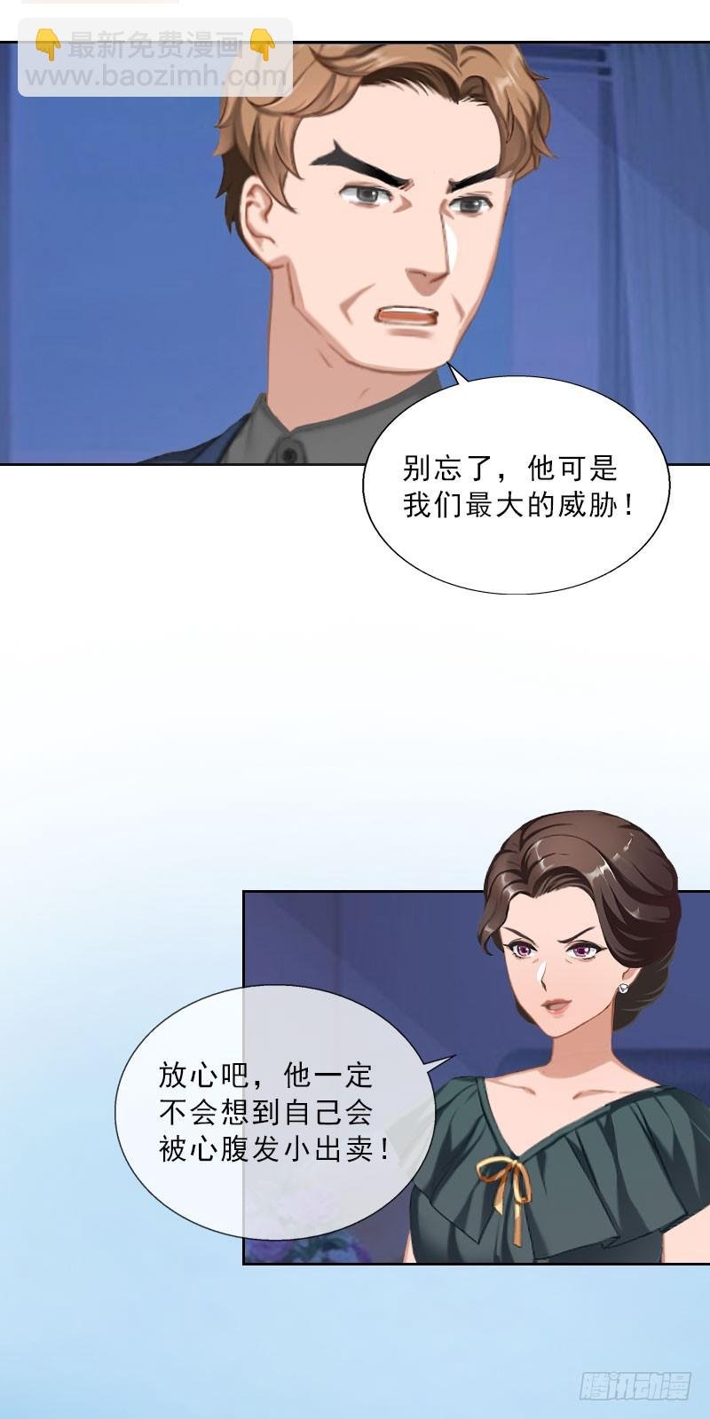 第44话 风暴前的宁静