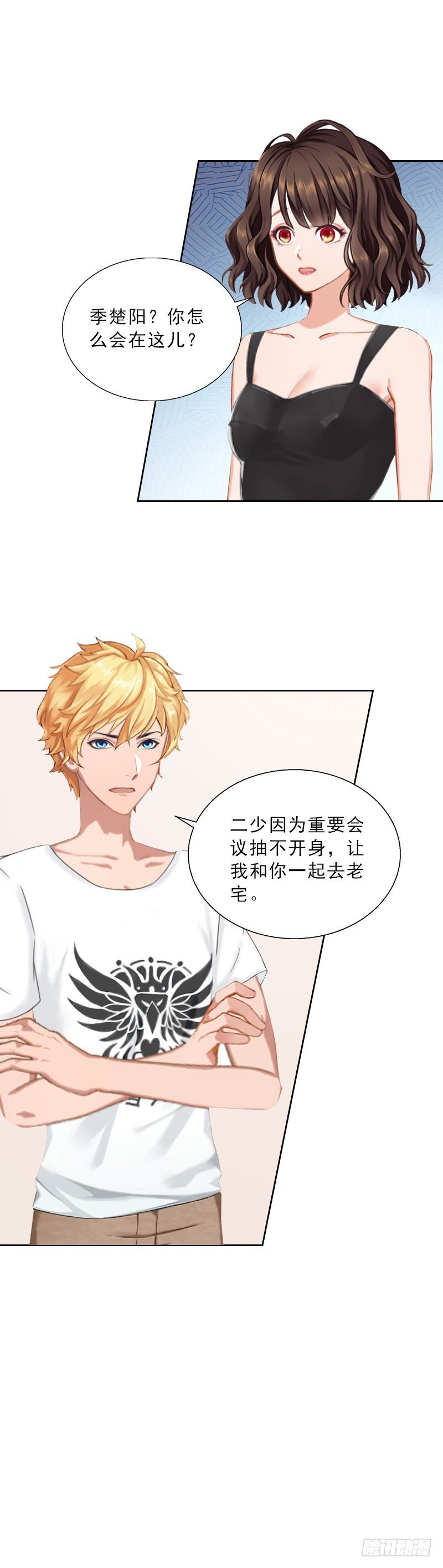 第44话 风暴前的宁静