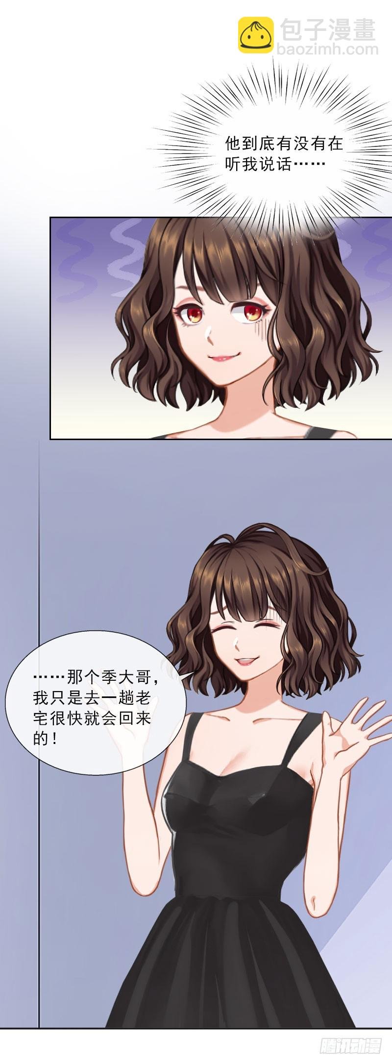 第44话 风暴前的宁静