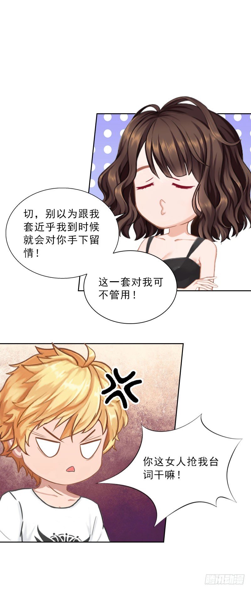 第44话 风暴前的宁静