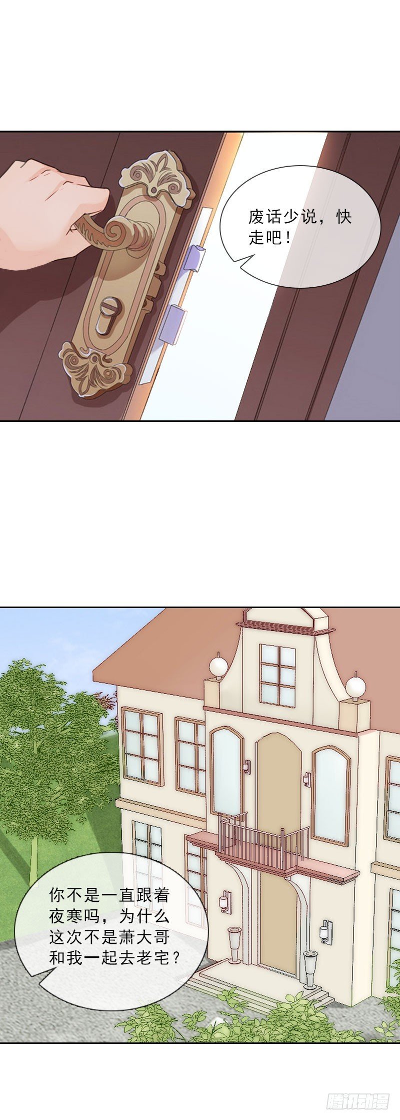 第44话 风暴前的宁静