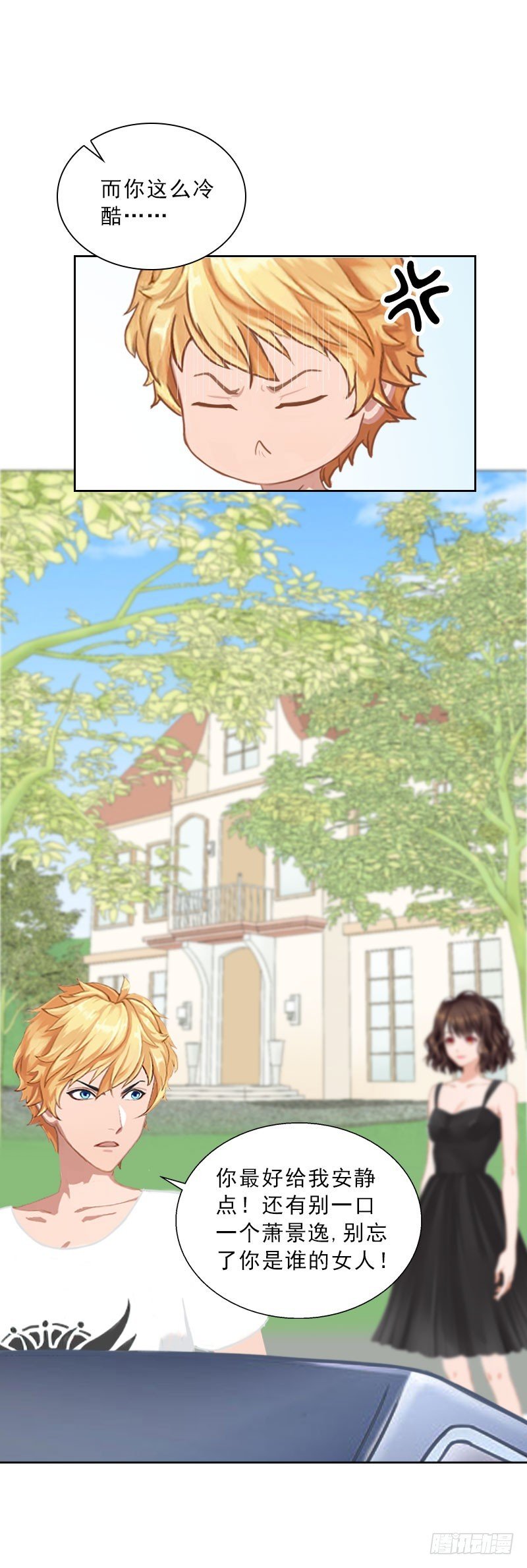 第44话 风暴前的宁静