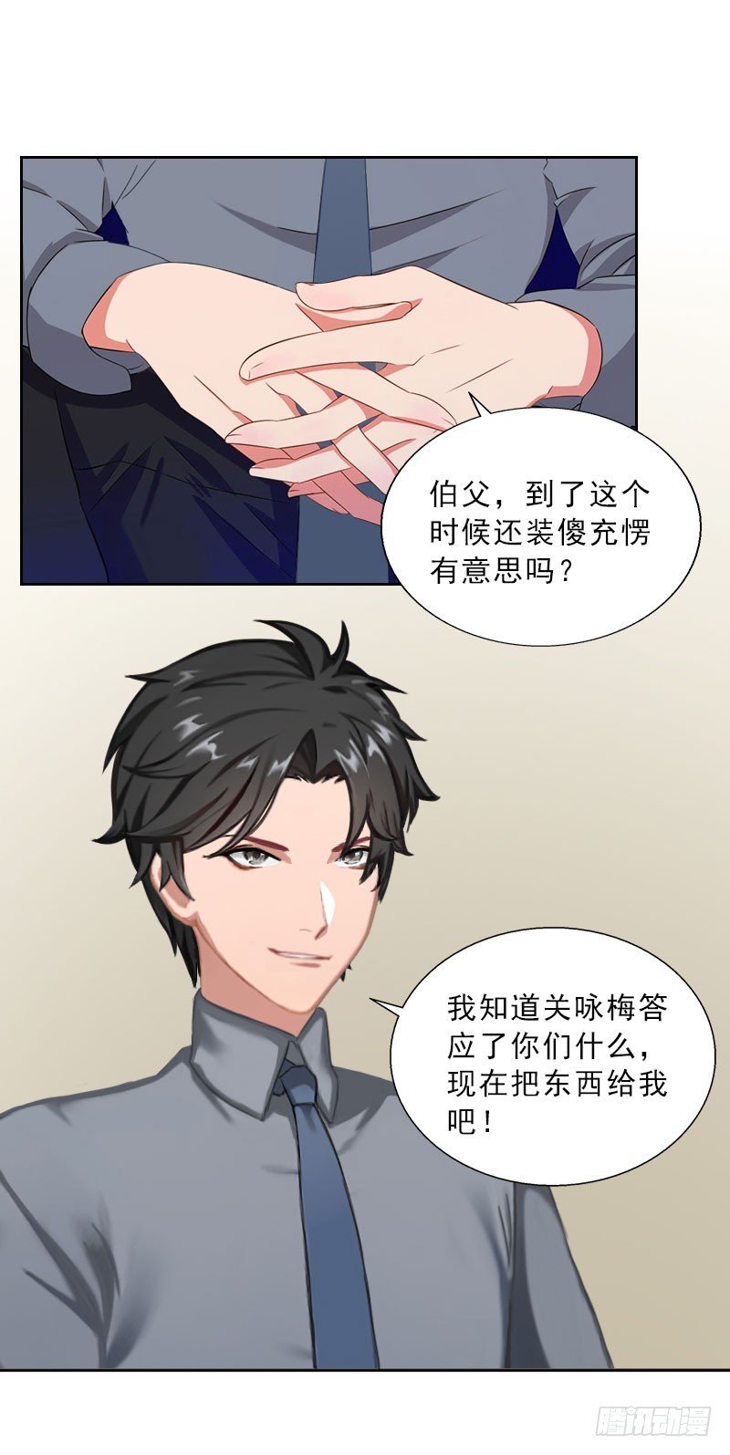 第45话 逼宫