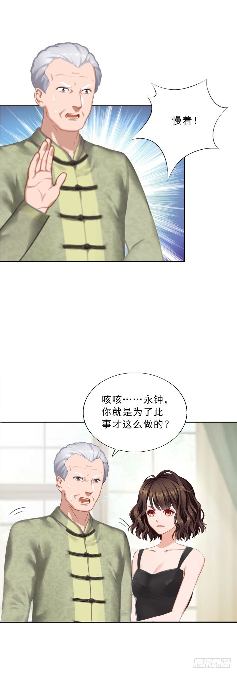 第46话 一触即发